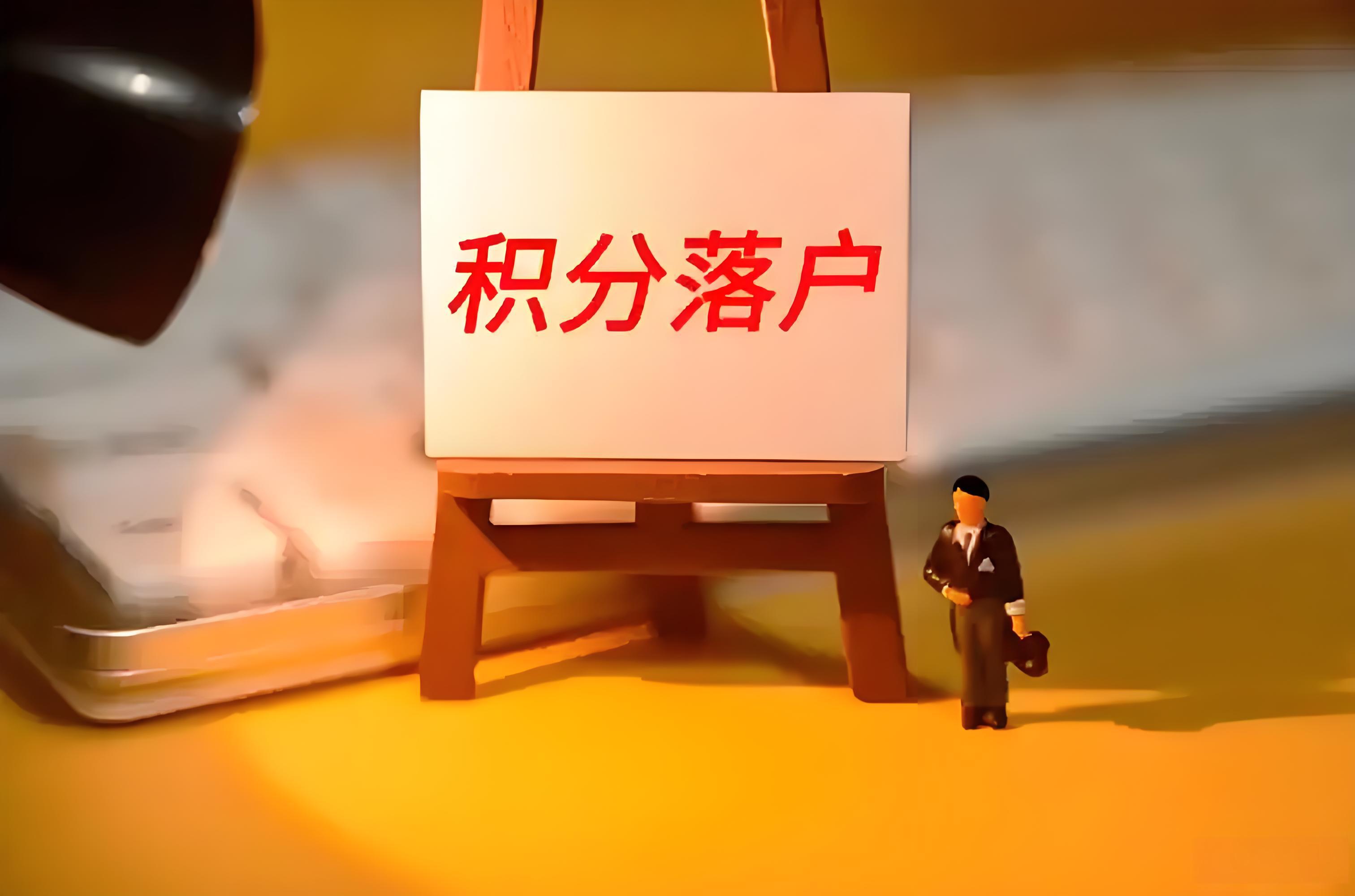 北京户口政策变化与房地产市场走势